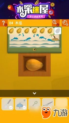 密室逃脱水果迷屋第24关攻略 密室逃脱水果迷屋第24关怎么过