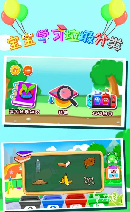 育儿游戏有哪些不要钱2022 免费育儿游戏排行榜