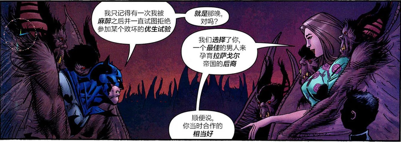 蝙蝠侠和塔利亚生下戴米安