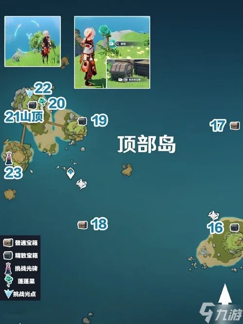 原神海岛全收集限时宝箱在什么位置？海岛全收集限时宝箱路线图位置指引与推荐