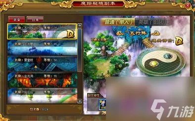 封神榜网游攻略 成为游戏大师的秘诀
