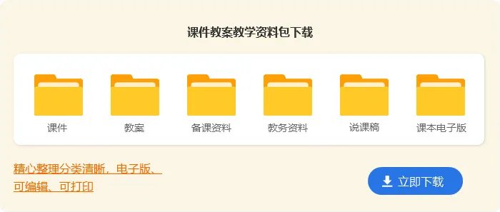 大班科学有趣的电动玩具教案