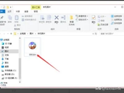 Bin文件是什么?如何打开bin文件？