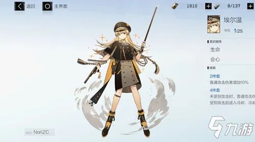 《战双帕弥什》薇拉间章瓦尔基里怎么过 薇拉间章瓦尔基里通关攻略