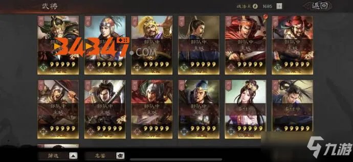 《三国志战略版手游》要塞怎么打 要塞打法攻略