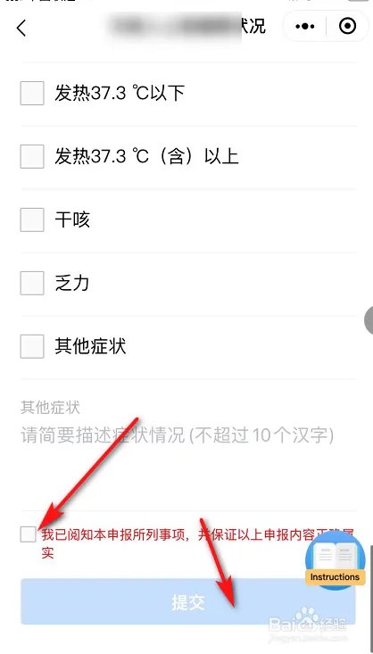 怎么申请渝康码?