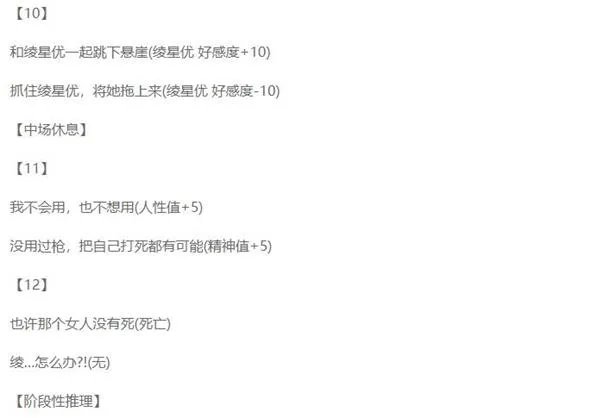 零下记忆全章节图文通关攻略