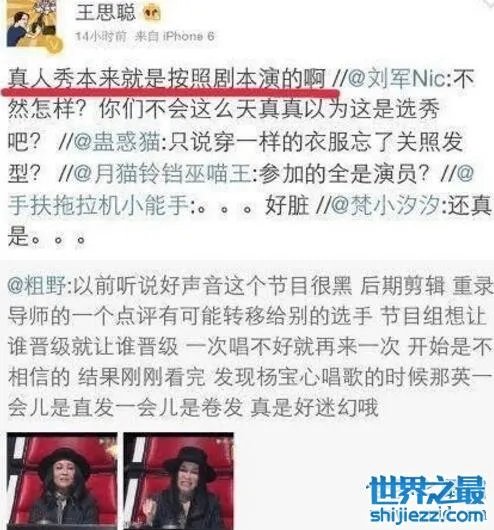 王思聪评价极限挑战,抄袭韩国无限挑战真人秀都是演