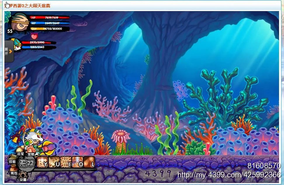 4399造梦西游3水下迷宫怎么走