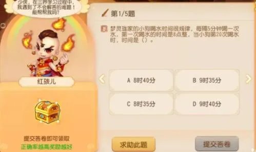 梦幻西游手游三界谜题问题答案详解