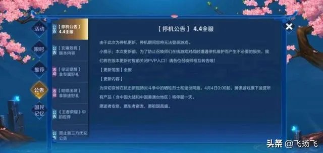 如何看待4月4日游戏停服？