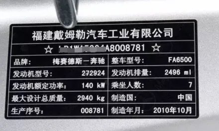 车架号后四位指的是哪个