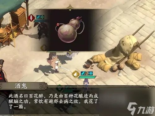 天地劫幽城再临神魔第二章触发彩蛋的方法