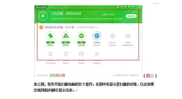 360如何在线查杀木马