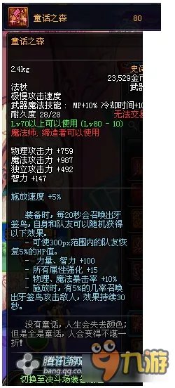 DNF血法师武器选择推荐 DNF血法师武器带什么