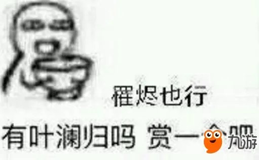 叶澜归是什么梗 疑为《剑网3重制版》12月21日不删档预热