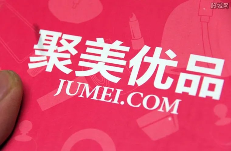 聚美回购1亿股份 将使用现有资金实施回购