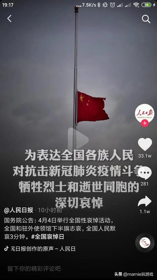 如何看待4月4日游戏停服？