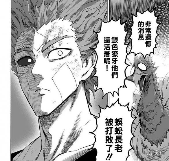 《一拳超人》漫画第127话 蜈蚣长老被打败 饿狼获救!