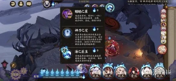 《阴阳师》平安奇谭中等难度怎么打 大江山之战BOSS打法攻略