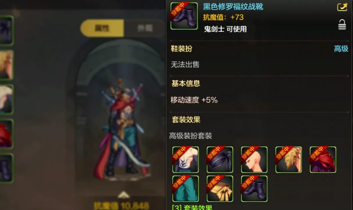 《dnf》手游导师套买哪个好 导师套选择指南