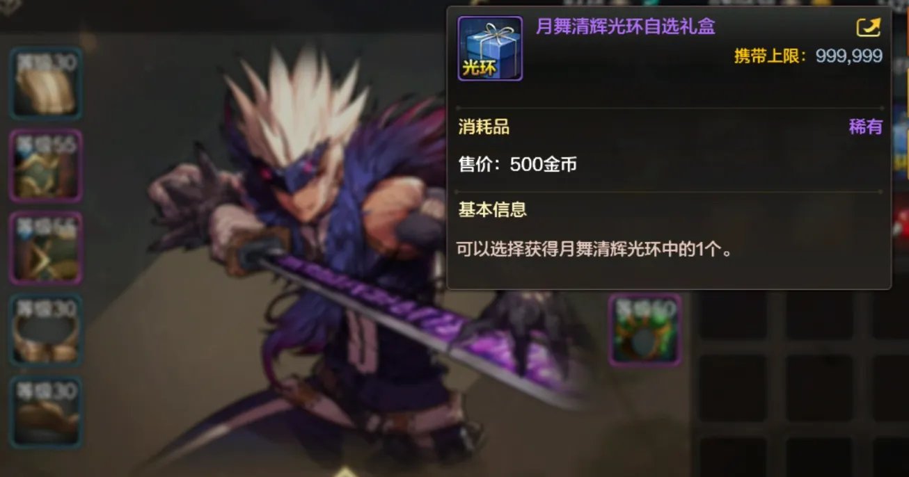 《dnf》手游导师套买哪个好 导师套选择指南