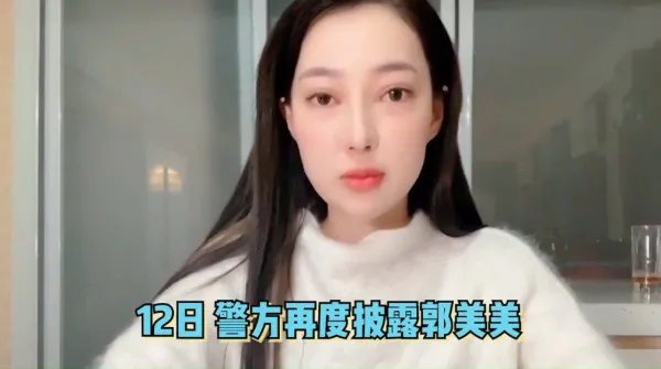 郭美美审讯时跷二郎腿被民警制止,从郭美美的态度中你看出了什么?