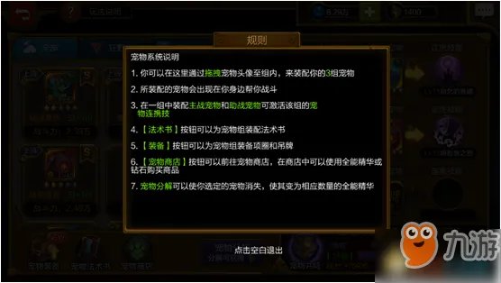 火炬之光宠物及钓鱼系统在哪里进入的 宠物及钓鱼系统进入方法介绍