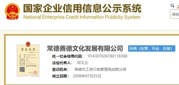 德商网是传销网么