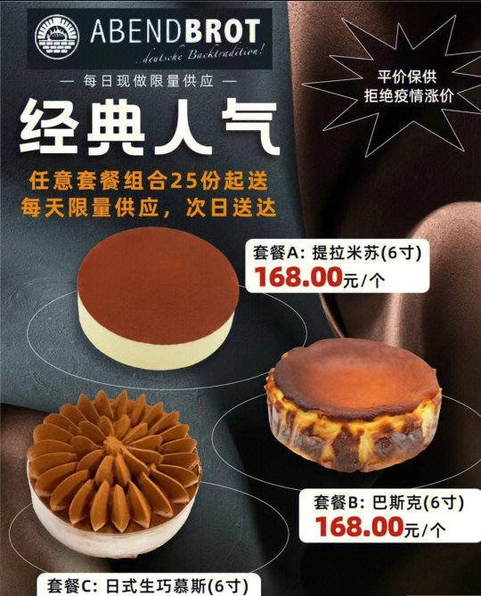 上海蛋糕团购/单买信息汇总