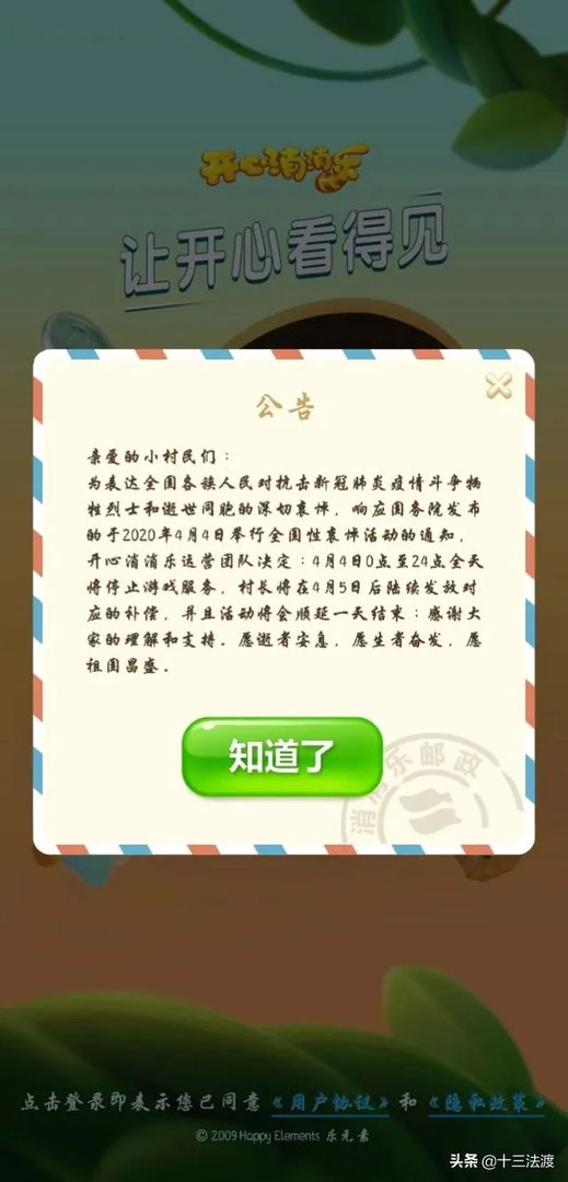 如何看待4月4日游戏停服？