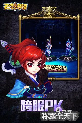 仙剑单机版免费游戏大全2022 好玩的仙侠手游推荐