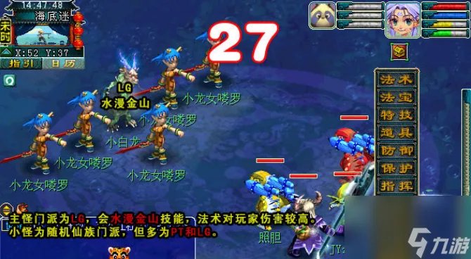 梦幻西游75级剧情流程是什么 梦幻西游75级剧情具体流程攻略