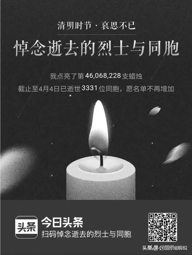 如何看待4月4日游戏停服？