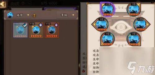 鬼使黑御魂搭配方案推荐