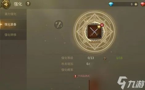 龙之谷强化装备技巧是什么