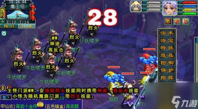 梦幻西游75级剧情流程是什么 梦幻西游75级剧情具体流程攻略