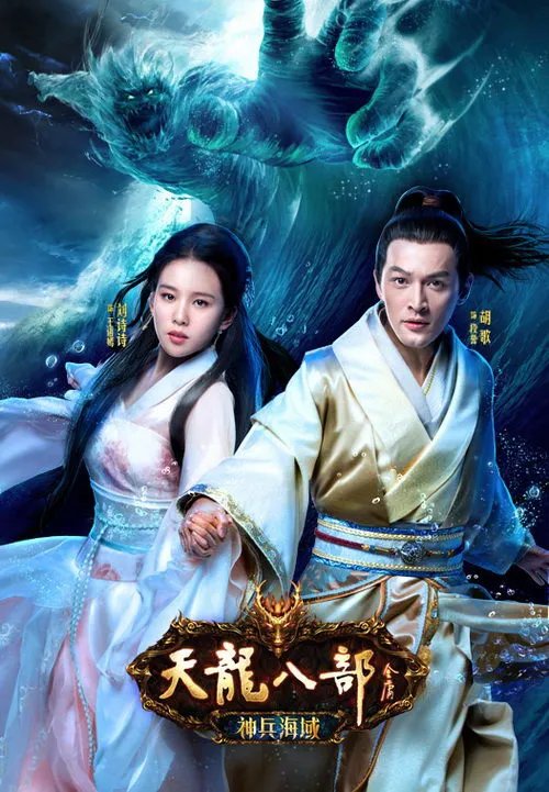 天龙八部全民抢清羽 代言人送礼最后两天