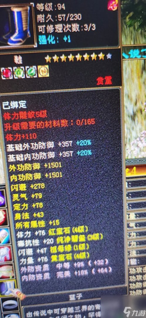 天龙八部明教怎么加点好 天龙八部怀旧服明教装备介绍