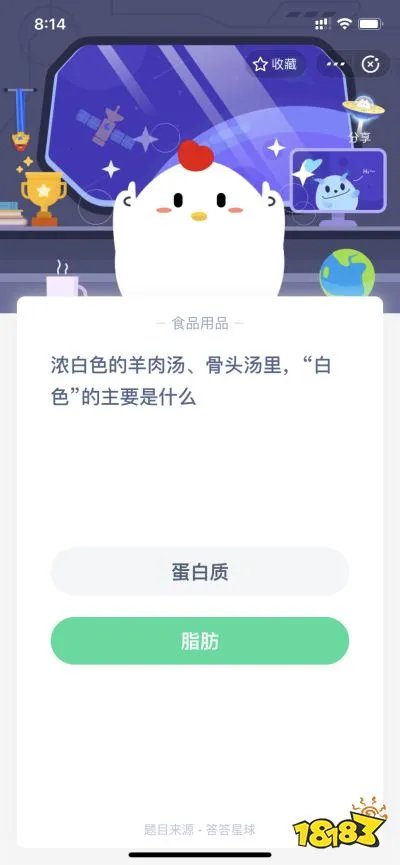 浓白色的骨头汤里，白色的是什么