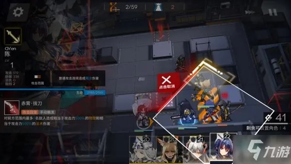 《明日方舟》59区废墟怎么打 59区废墟通关攻略教学
