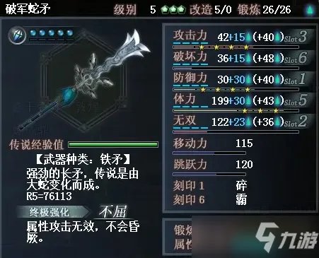 《真三国无双3》武器获取攻略大全及事件解析汇总