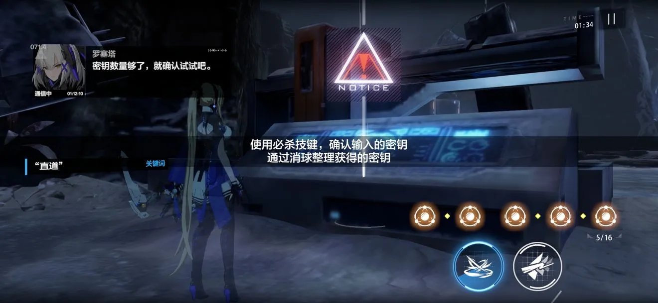 战双帕弥什重返极夜外篇EX02-11关解谜向攻略