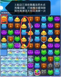 《开心消消乐》4949关通关攻略