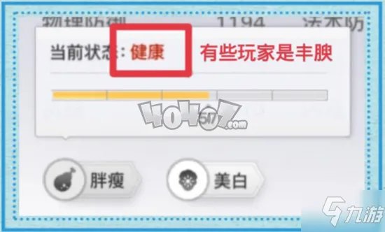 《天谕手游》改变角色体型肤色分享 新手如何减肥