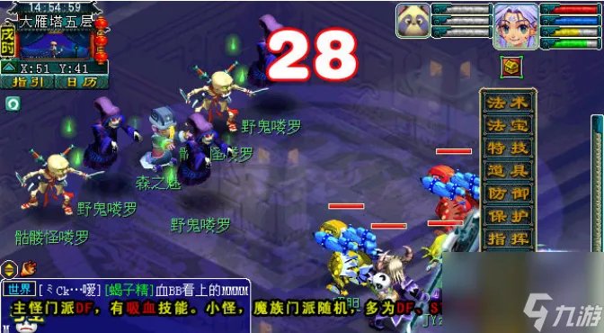 梦幻西游75级剧情流程是什么 梦幻西游75级剧情具体流程攻略