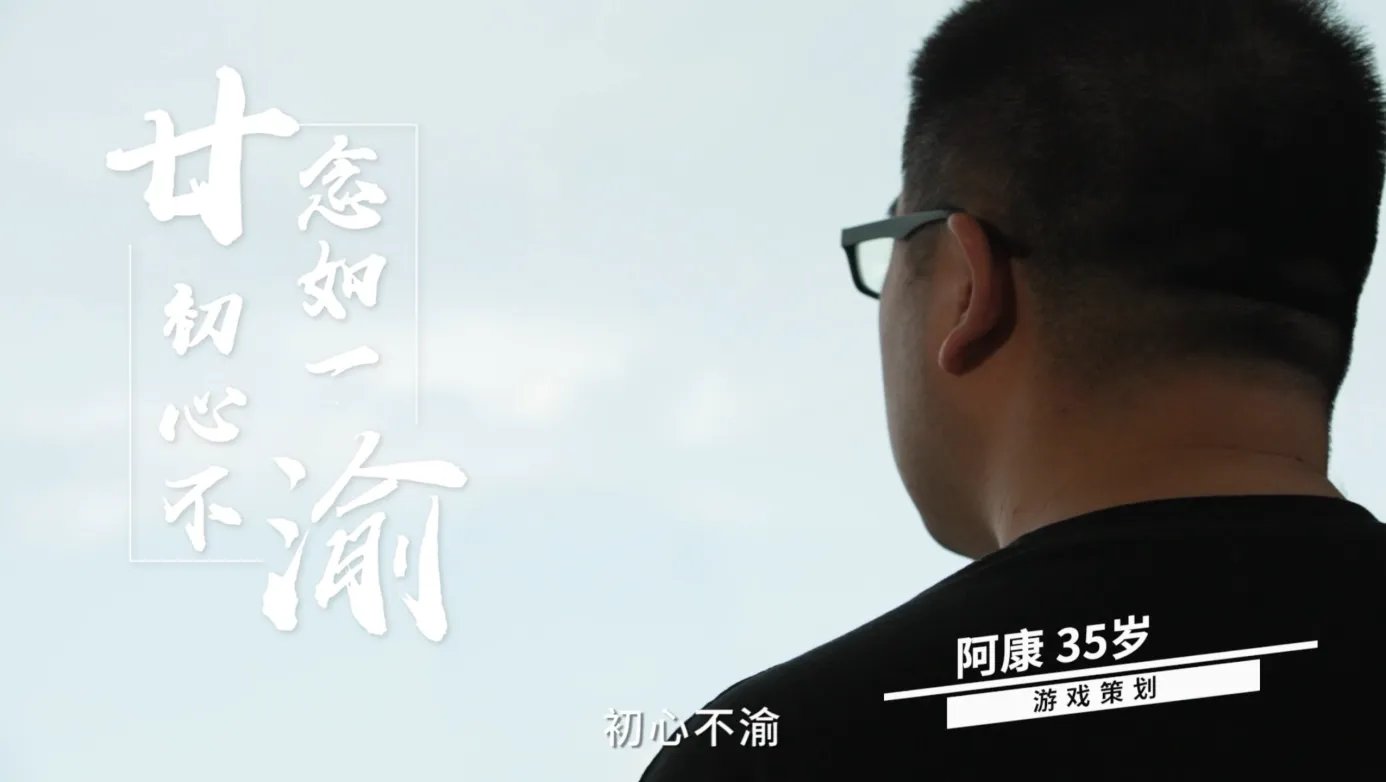 《魔力宝贝：旅人》廿念如一 初心不渝