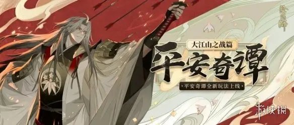 《阴阳师》平安奇谭中等难度怎么打 大江山之战BOSS打法攻略