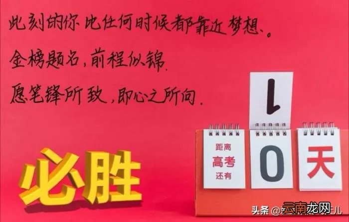 给高考的孩子和家长 祝福孩子高考发圈的话