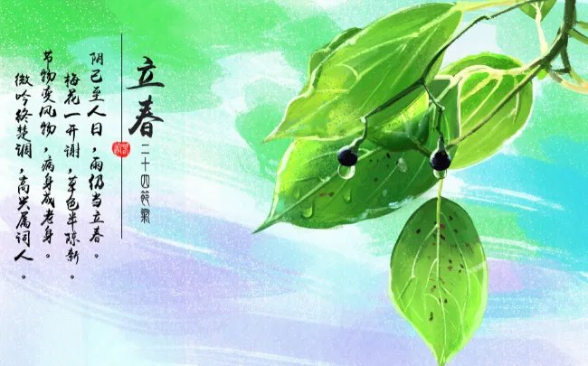 2022年什么时候立春几点几分 2022年立春在哪一天